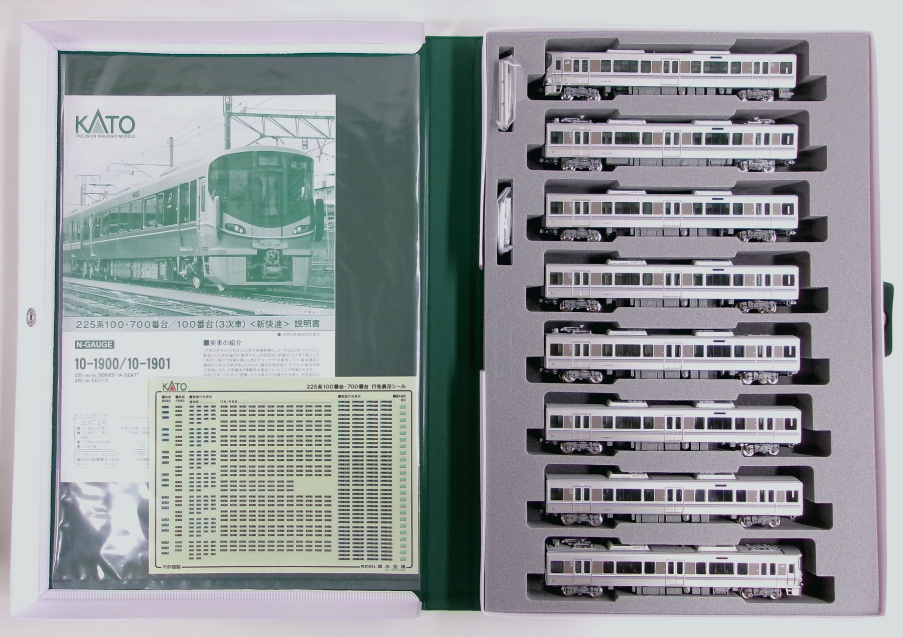 公式]鉄道模型(10-1901225系100番台(3次車) 新快速 8両セット)商品詳細｜KATO(カトー)｜ホビーランドぽち