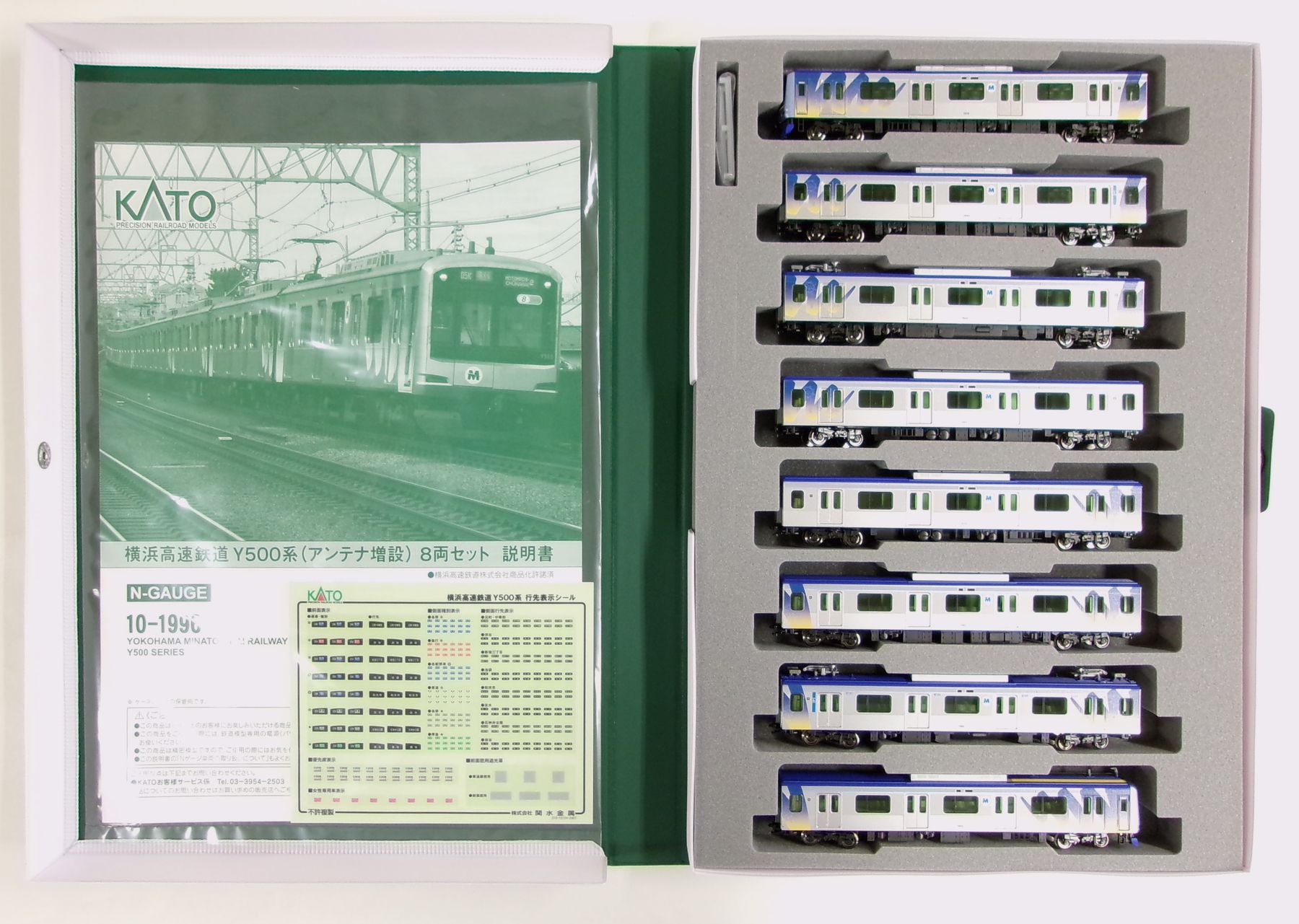 公式]鉄道模型(10-1996横浜高速鉄道Y500系(アンテナ増設) 8両セット)商品詳細｜KATO(カトー)｜ホビーランドぽち