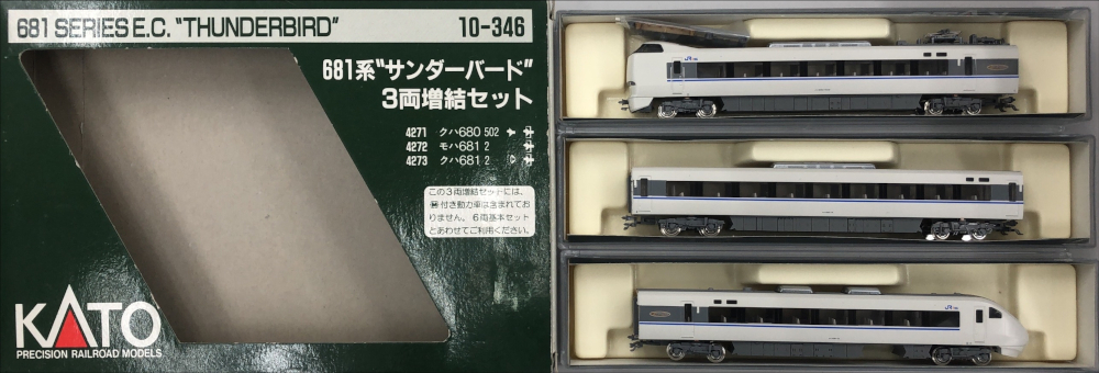 公式]鉄道模型(電車 セット商品)商品詳細｜KATO(カトー)｜ホビーランドぽち