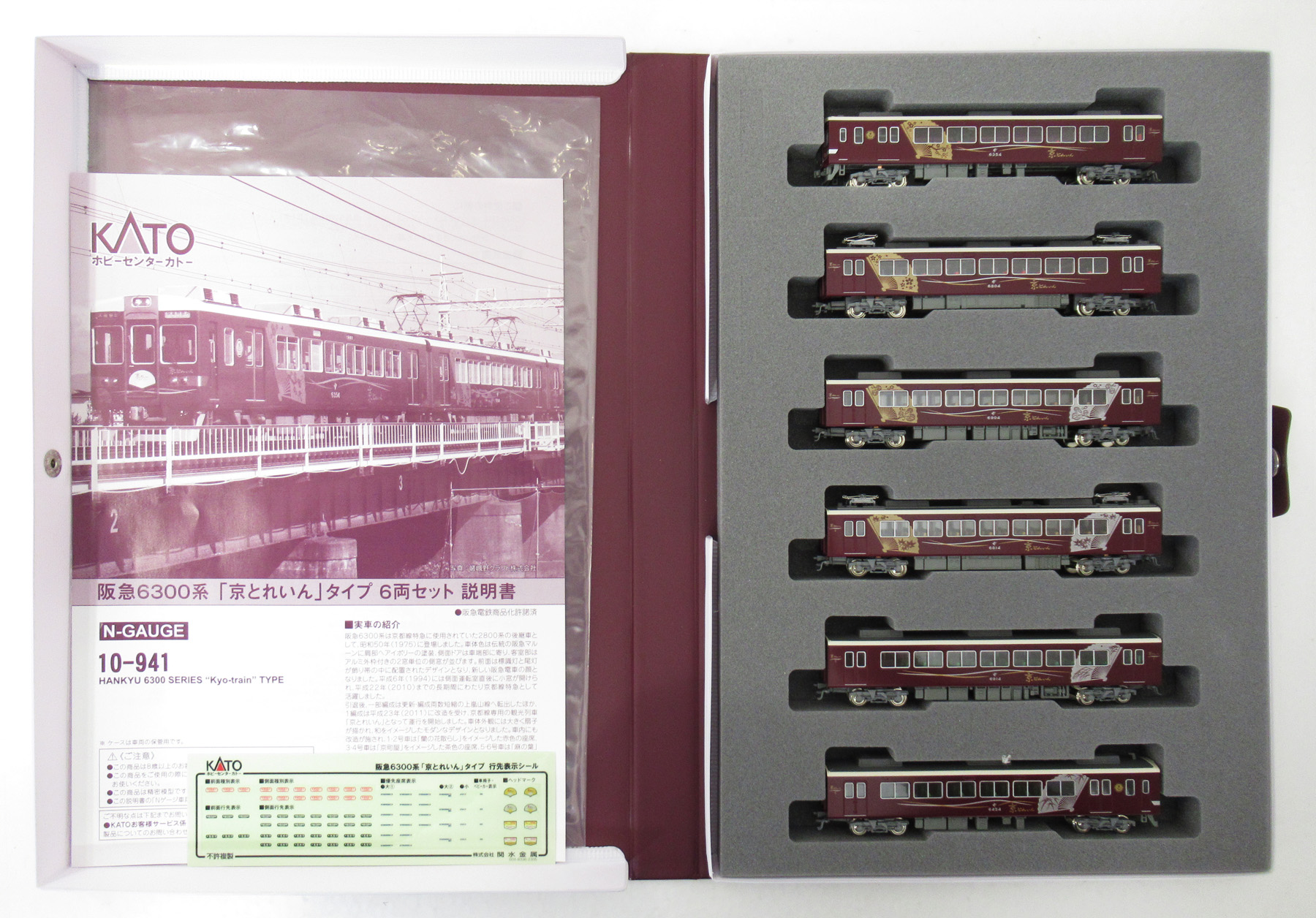 公式]鉄道模型(10-941阪急 6300系 「京とれいん」タイプ 6両セット