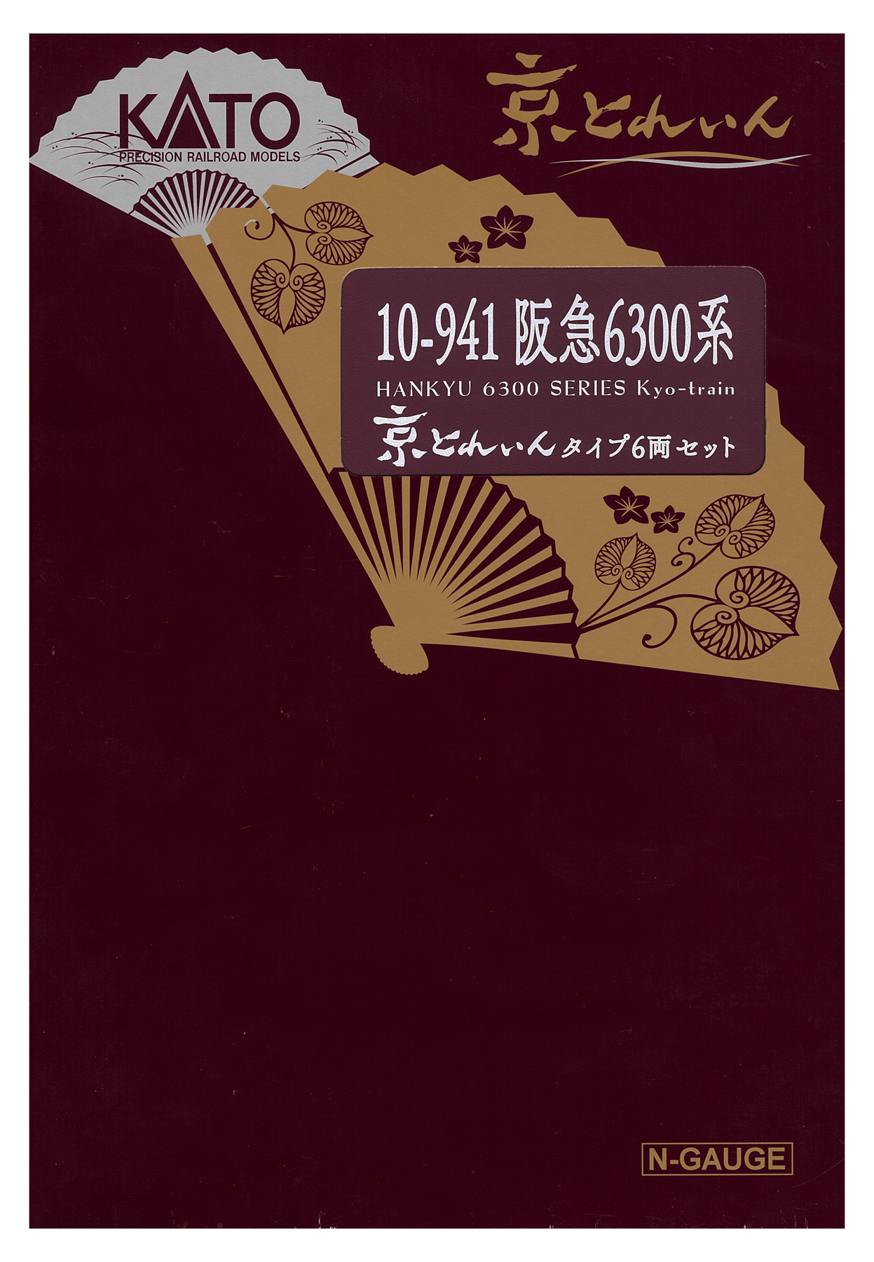 公式]鉄道模型(10-941阪急 6300系 「京とれいん」タイプ 6両セット ...