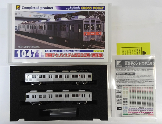 10471 東急テクノシステム8500系