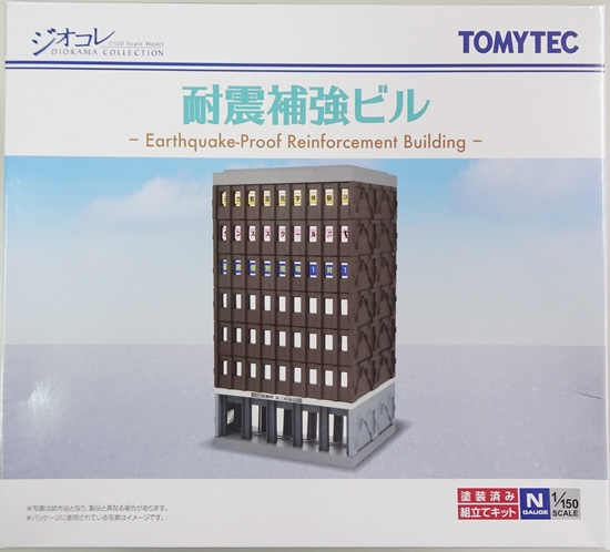 公式]鉄道模型(181建物コレクション 耐震補強ビル)商品詳細｜TOMYTEC