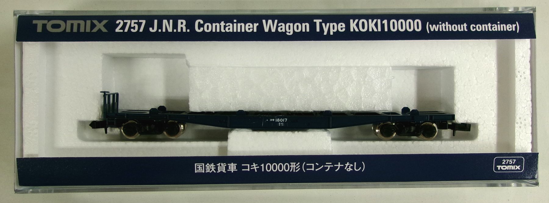 2757 コキ10000形コンテナなし2024