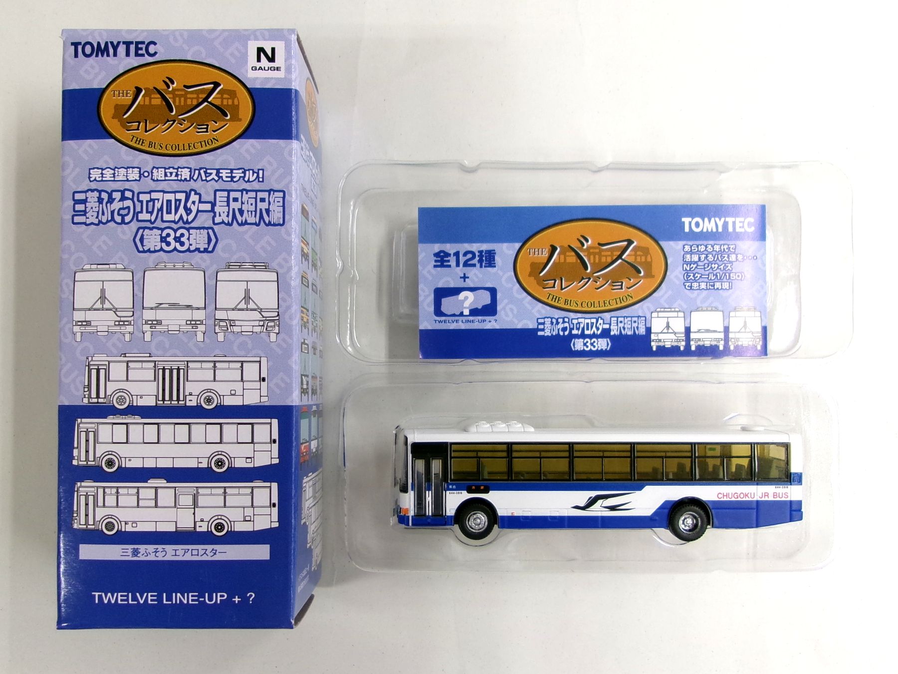 トミーテック バスコレクション 33弾 三菱ふそう エアロスター JR中国バス