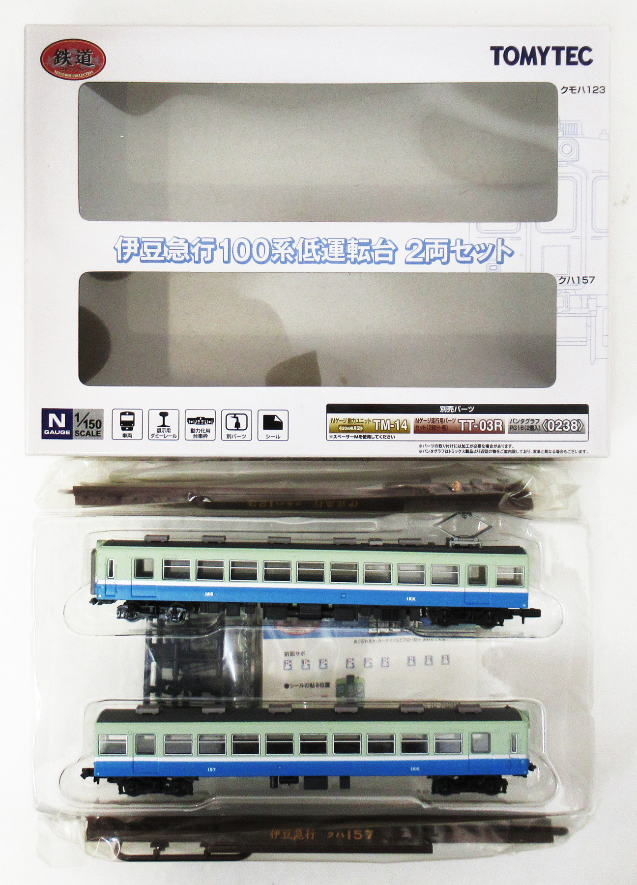 公式]鉄道模型 メルマガ｜ホビーランドぽち