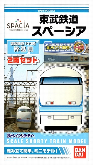 公式]鉄道模型(ジオコレ・Bトレ、Bトレインショーティー)カテゴリ