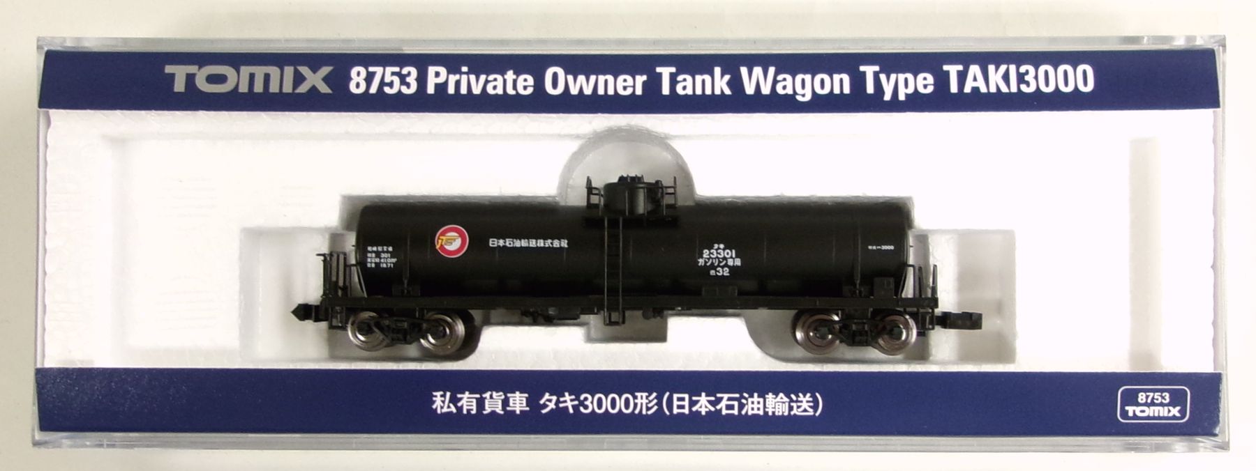 公式]鉄道模型(8753私有貨車 タキ3000形(日本石油輸送))商品詳細｜TOMIX(トミックス)｜ホビーランドぽち