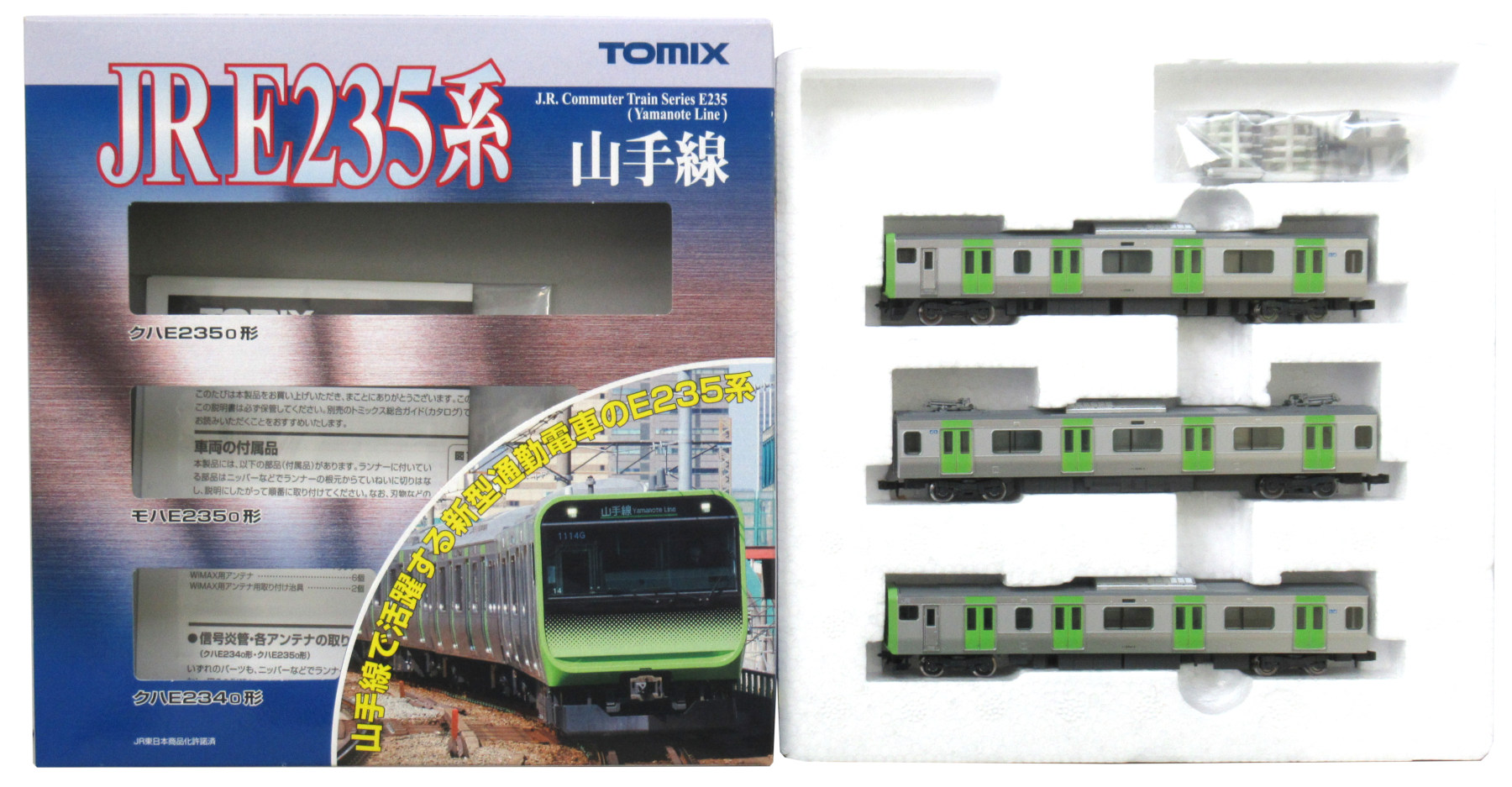 公式]鉄道模型(92589JR E235系 通勤電車 (山手線) 3両基本セット)商品