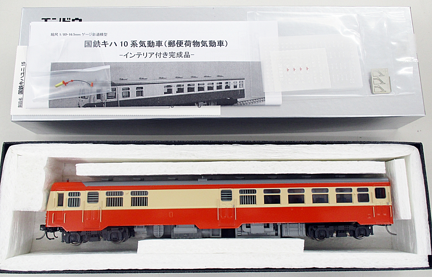 店舗情報天賞堂　HOゲージ　国鉄　D61　５号機　蒸気機関車　NO.551 機関車