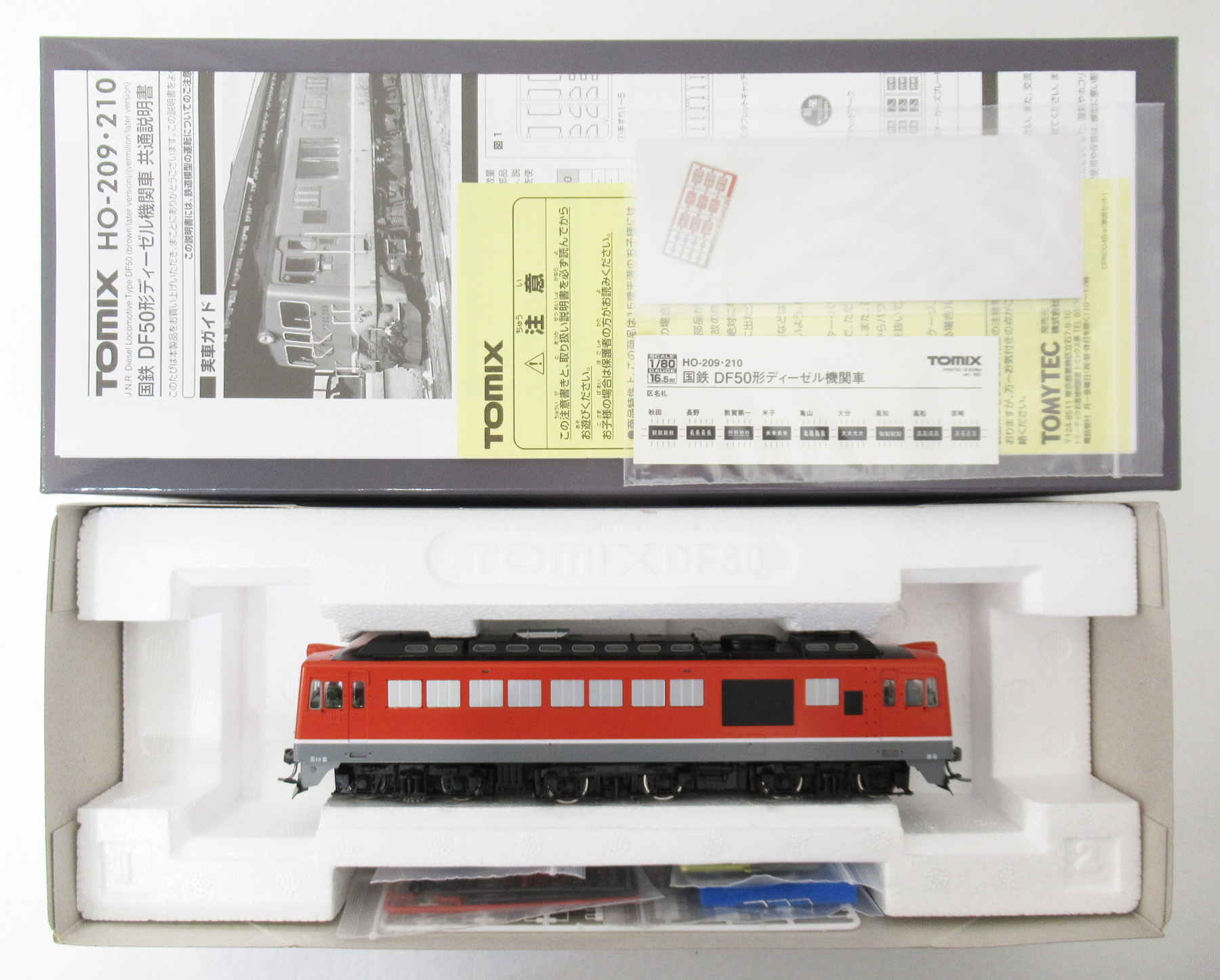 公式]鉄道模型(HO-210国鉄 DF50形ディーゼル機関車 (後期型・朱色
