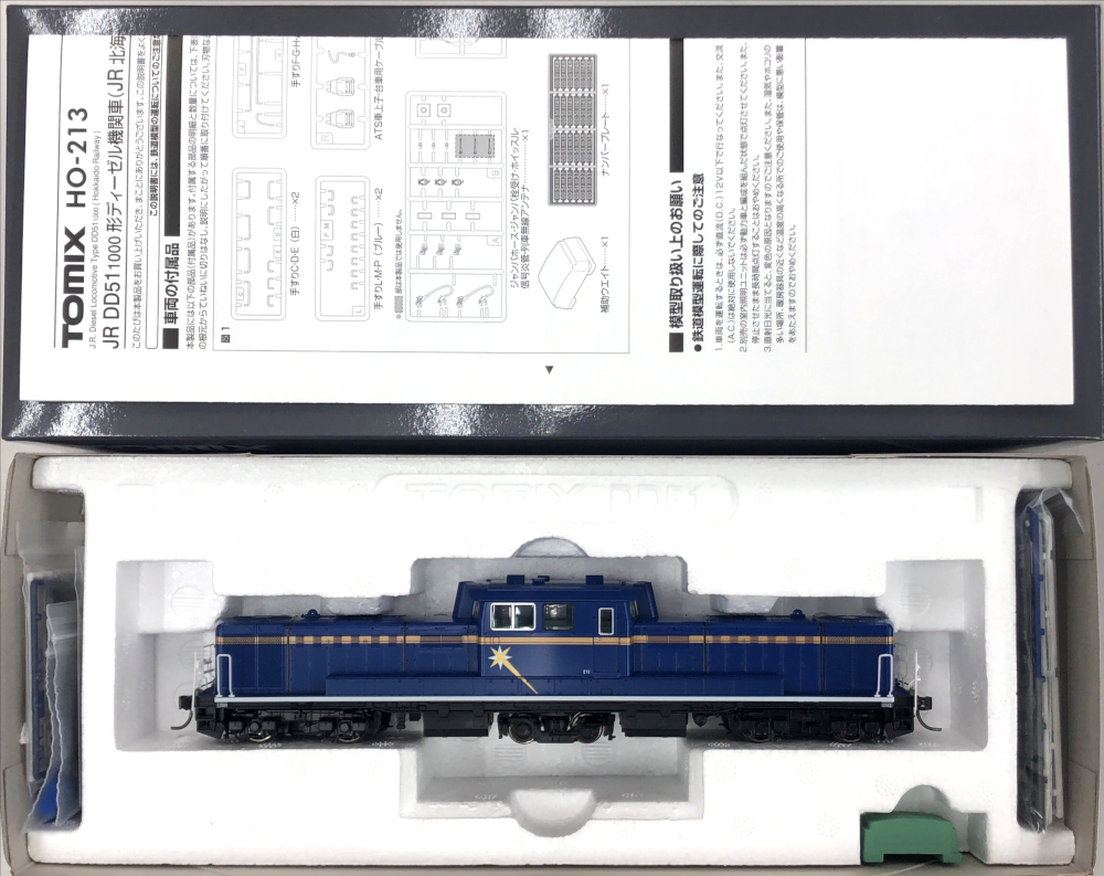 公式]鉄道模型(HO-213JR DD51-1000形ディーゼル機関車(JR北海道色 