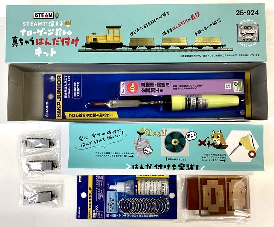 公式]鉄道模型(25-924STEAMで深まる ナローゲージ箱トロ 真ちゅう