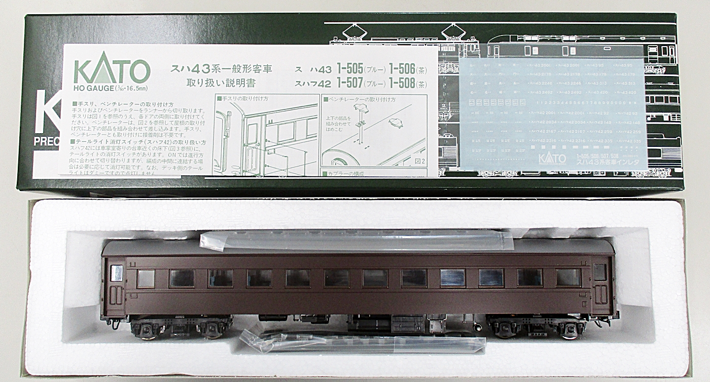公式]鉄道模型(1-506スハ43 (茶))商品詳細｜KATO(カトー)｜ホビー