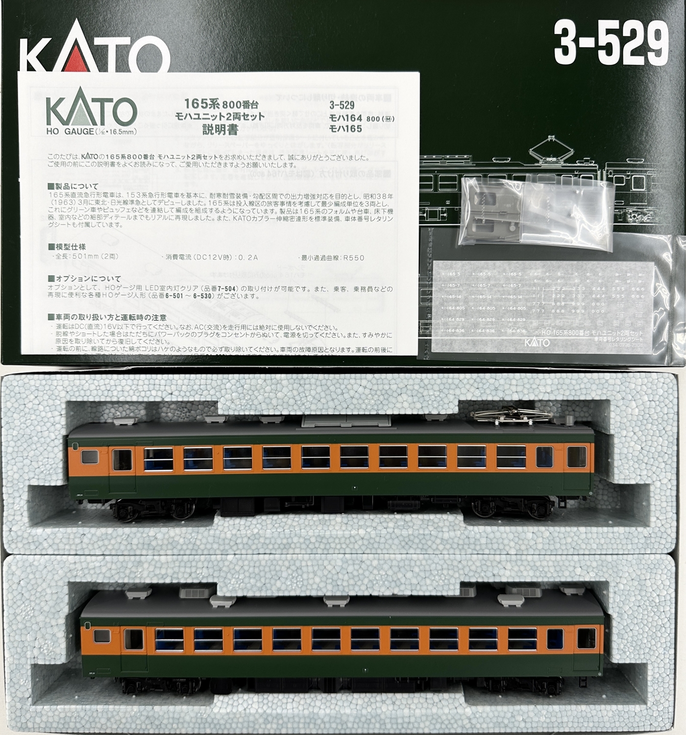 公式]鉄道模型(3-529165系800番台 モハユニット2両セット)商品