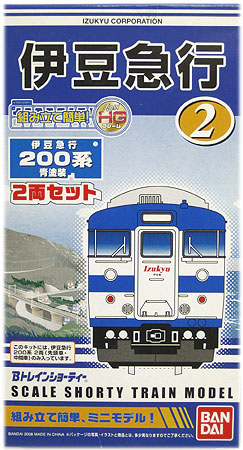 公式]鉄道模型(伊豆急行200系 青塗装 2両セット)商品詳細｜バンダイ