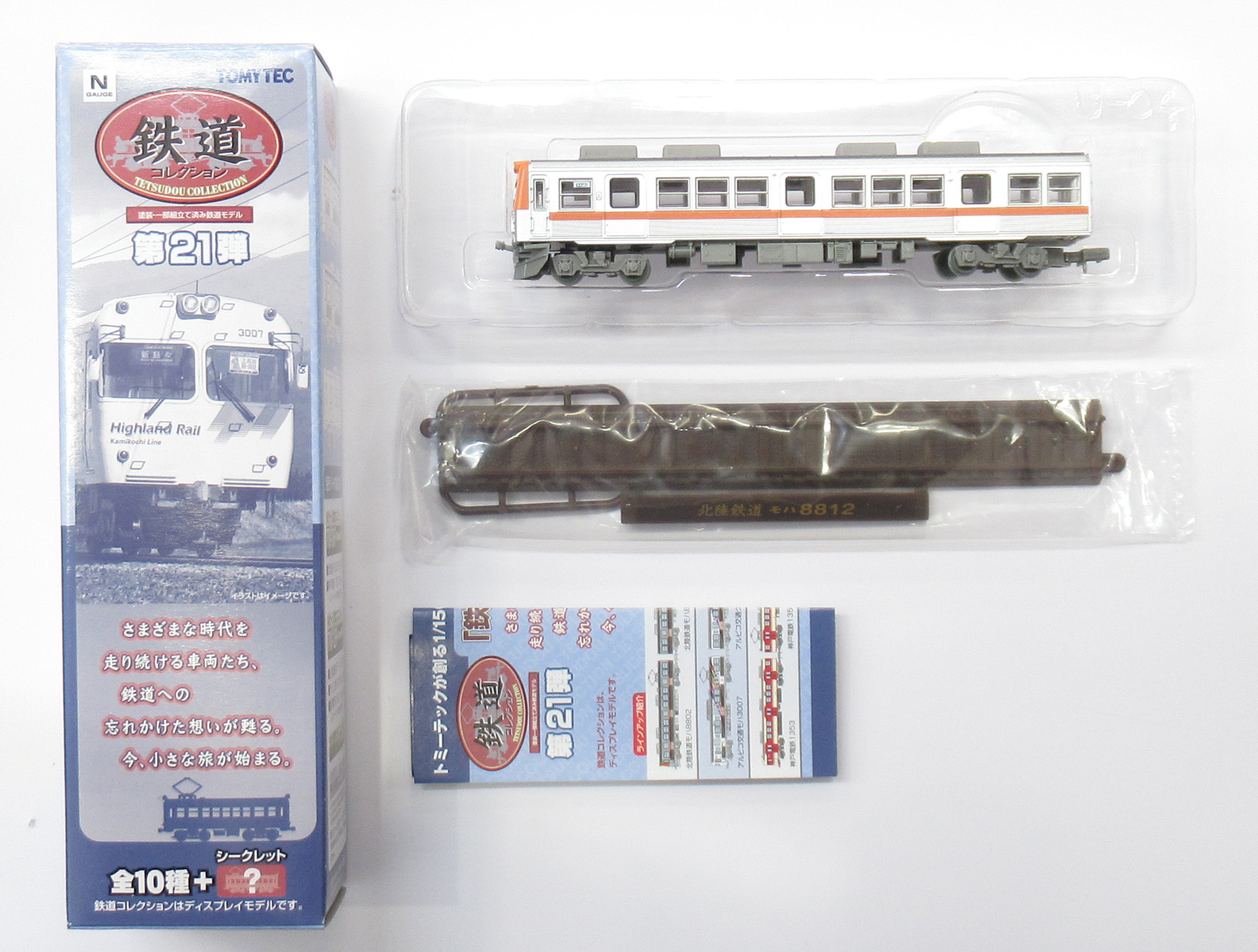 公式]鉄道模型((654) 鉄道コレクション 第21弾 北陸鉄道 モハ8812)商品