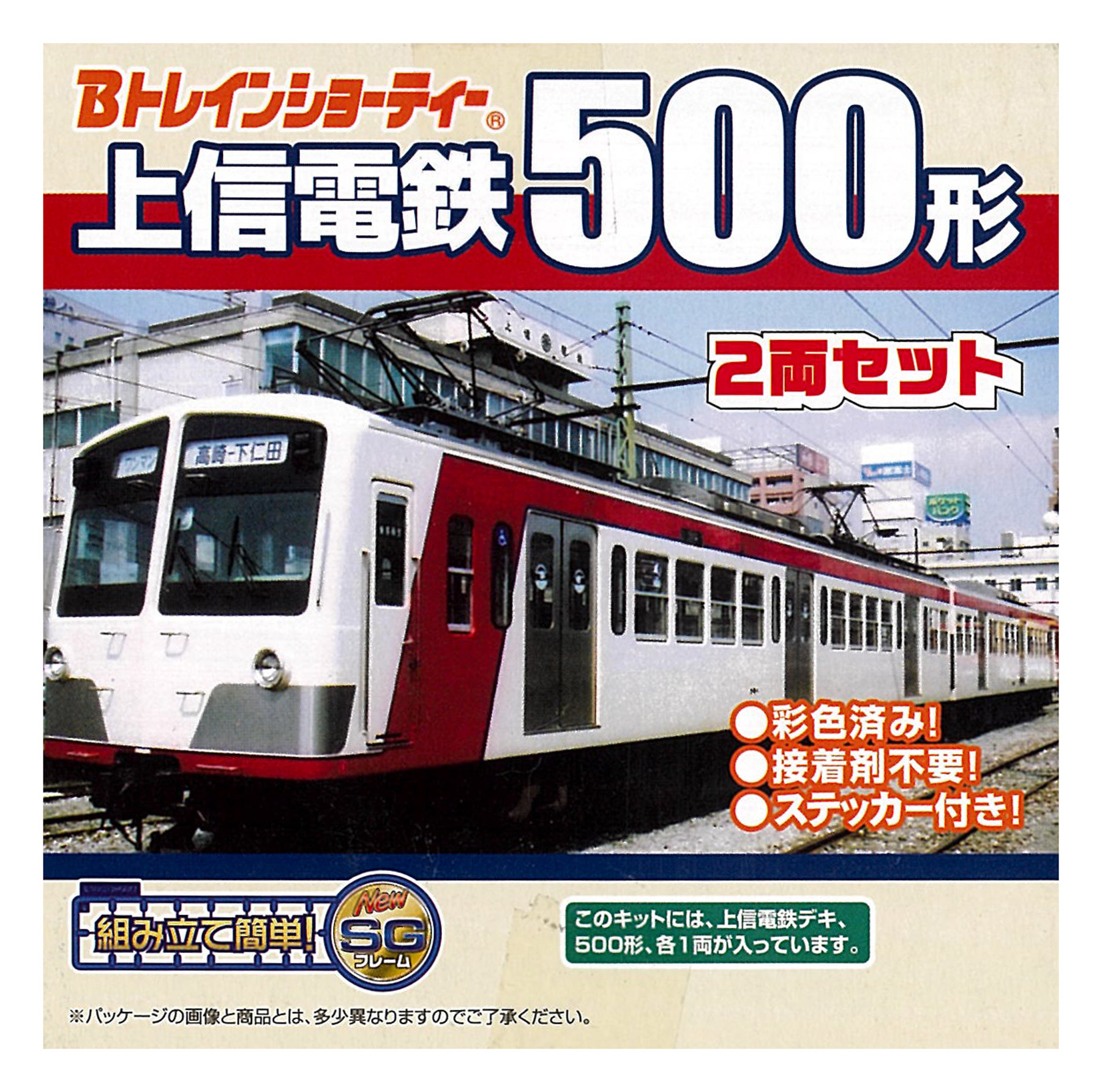 公式]鉄道模型(上信電鉄 デキ1形 500形電車 赤帯 先頭車 2両セット