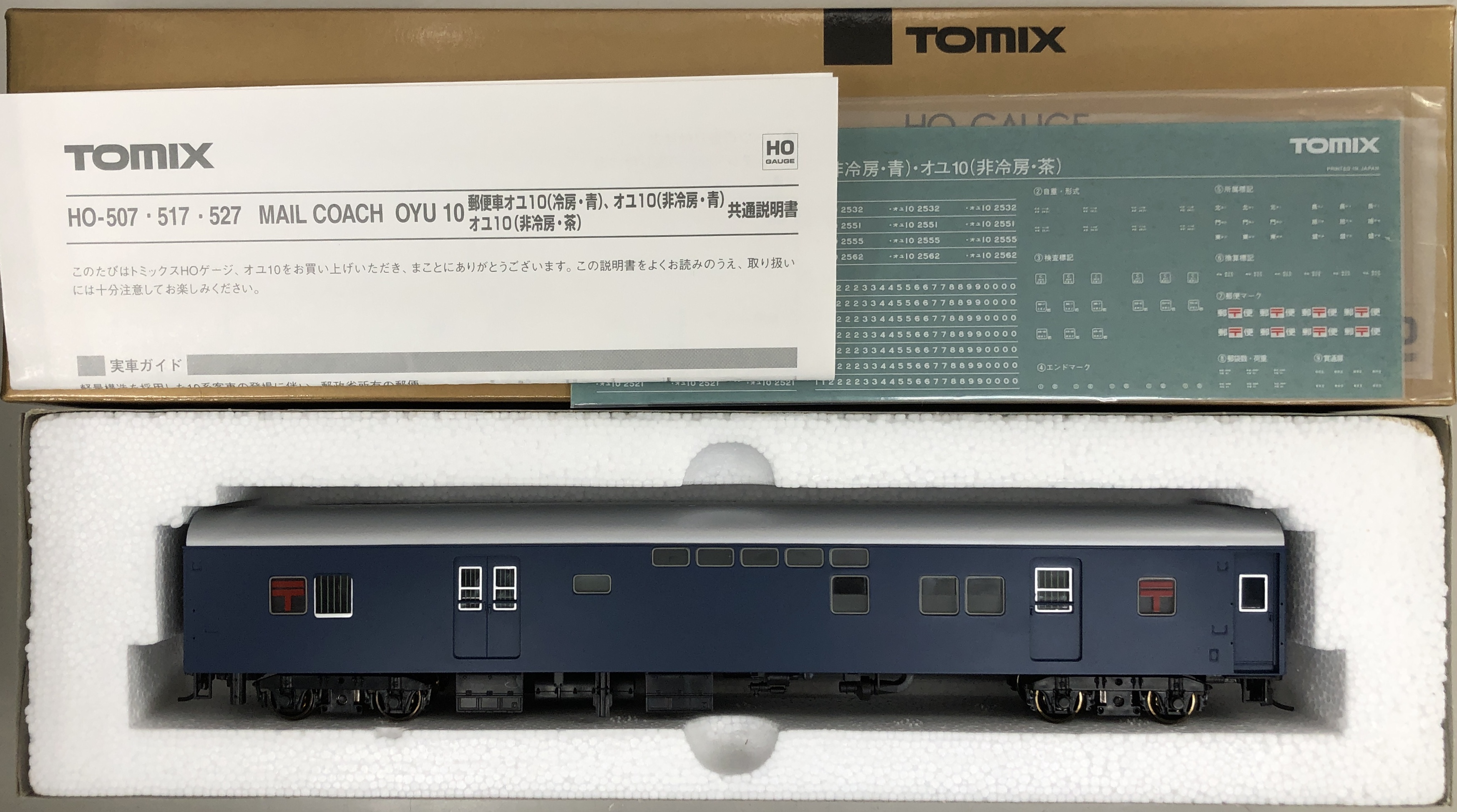 TOMIX HO-925 国鉄 10系 寝台客車 冷房車セット 4両 HOゲージ 鉄道模型