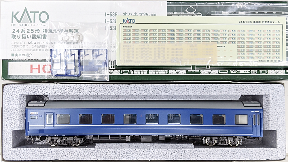 公式]鉄道模型(1-538オハネ25 100番台)商品詳細｜KATO(カトー)｜ホビー 