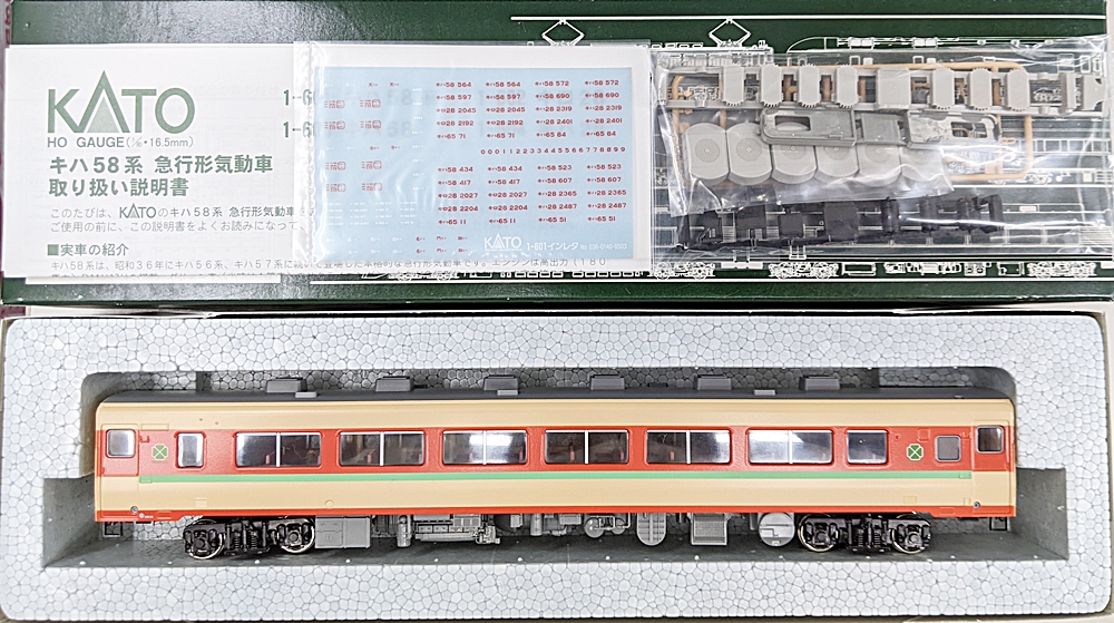 欧米形気動車二種セット(ＨＯゲージ) 公式]鉄道模型(HOゲージ、気動車)カテゴリ｜ホビーランドぽち