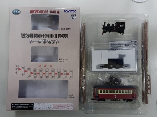 公式]鉄道模型((ナ017-ナ018) 鉄道コレクション 富井電鉄 猫屋線 蒸気 