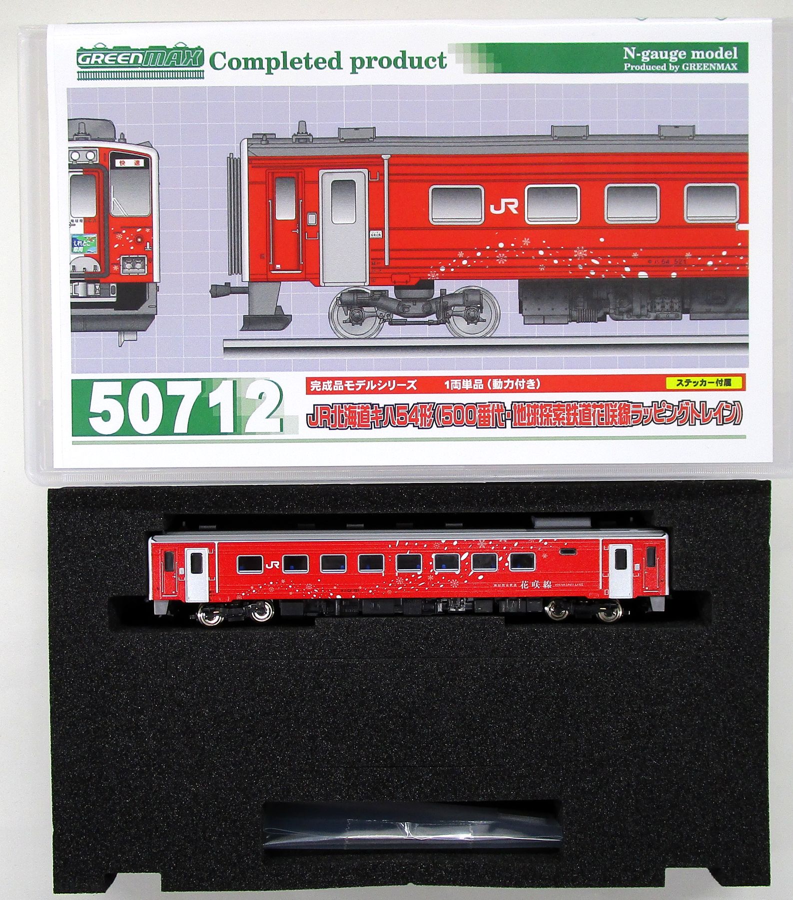 50712キハ54-500地球探索花咲線M付