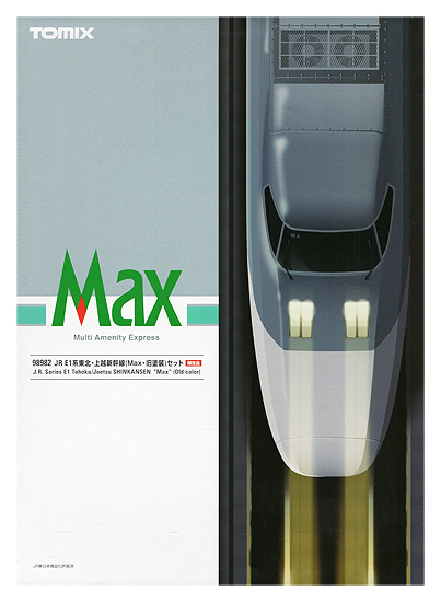 ToMix E1系新幹線MAX 12両旧塗装セット-