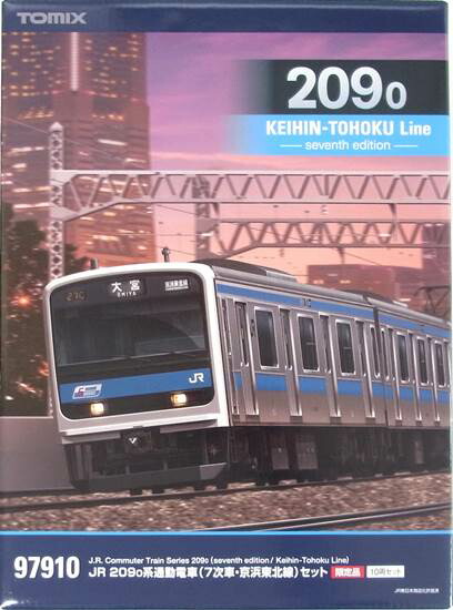 TOMIX 限定品 97910 JR 209系 7次車 京浜東北線 セット