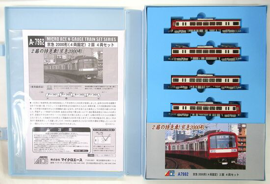 公式]鉄道模型(A7962京急 2000形 (4両固定) 2扉 4両セット)商品詳細