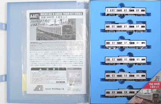 公式]鉄道模型(A6471京成 3000形 6両セット)商品詳細｜マイクロエース
