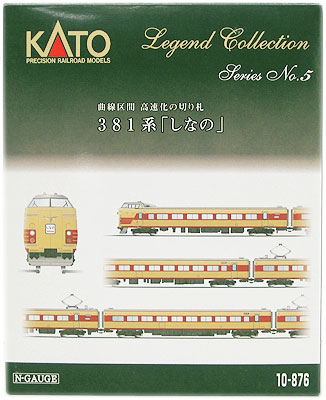 KATO 10-876 「しなの」 KATO 10-876 381系しなの10両セット