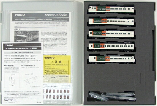 公式]鉄道模型(98395+98397JR 185-0系特急電車(踊り子・新塗装・強化型