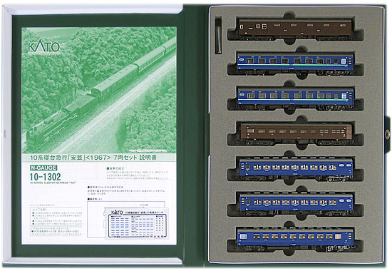 公式]鉄道模型(10-130210系寝台急行「安芸」(1967) 7両セット)商品詳細 