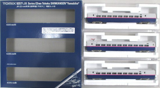 公式]鉄道模型(92577JR E2-1000系 東北新幹線 (やまびこ) 3両増結