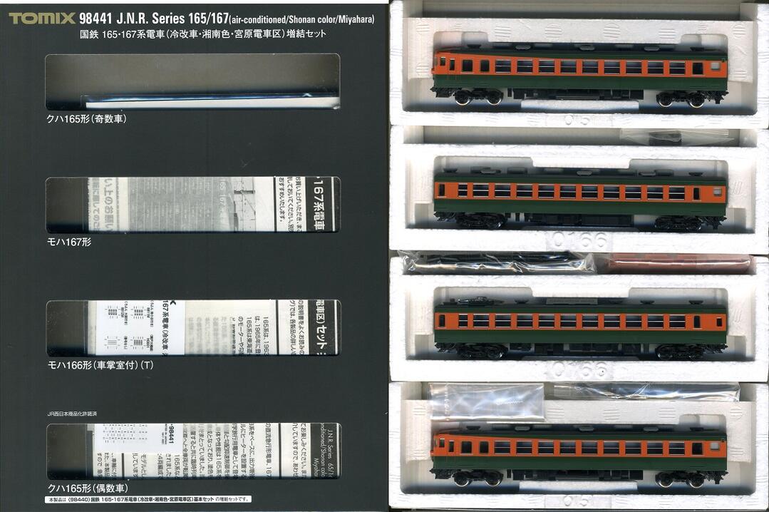 人気セールSALEトミックス　国鉄167系電車（冷改車・湘南色）基本+増結8両セット 急行形電車