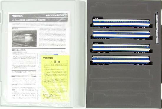 公式]鉄道模型(92357JR 0-2000系 東海道・山陽新幹線 4両増結セットB