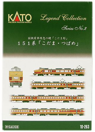 日本一掃KATO　10-263　151系　こだま・つばめ　セット 特急形電車