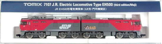 公式]鉄道模型(7107JR EH500形 電気機関車 (3次形・門司機関区))商品詳細｜TOMIX(トミックス)｜ホビーランドぽち