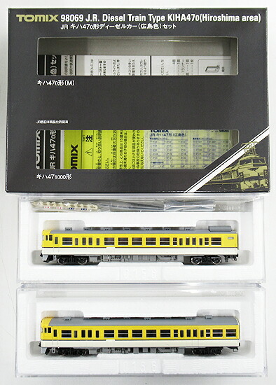 公式]鉄道模型(98069JR キハ47-0形 ディーゼルカー (広島色) 2両セット)商品詳細｜TOMIX(トミックス)｜ホビーランドぽち