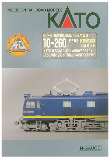 公式]鉄道模型(10-260Nゲージ鉄道模型誕生 40周年記念 EF58 試験塗装機 