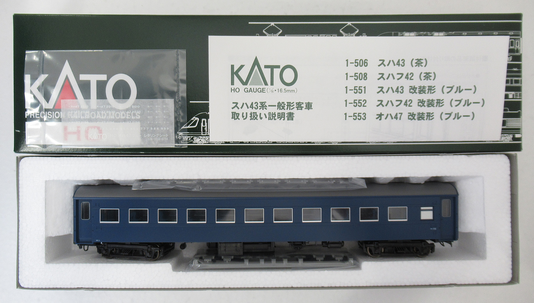 公式]鉄道模型(1-553オハ47 改装形 (ブルー))商品詳細｜KATO(カトー)｜ホビーランドぽち