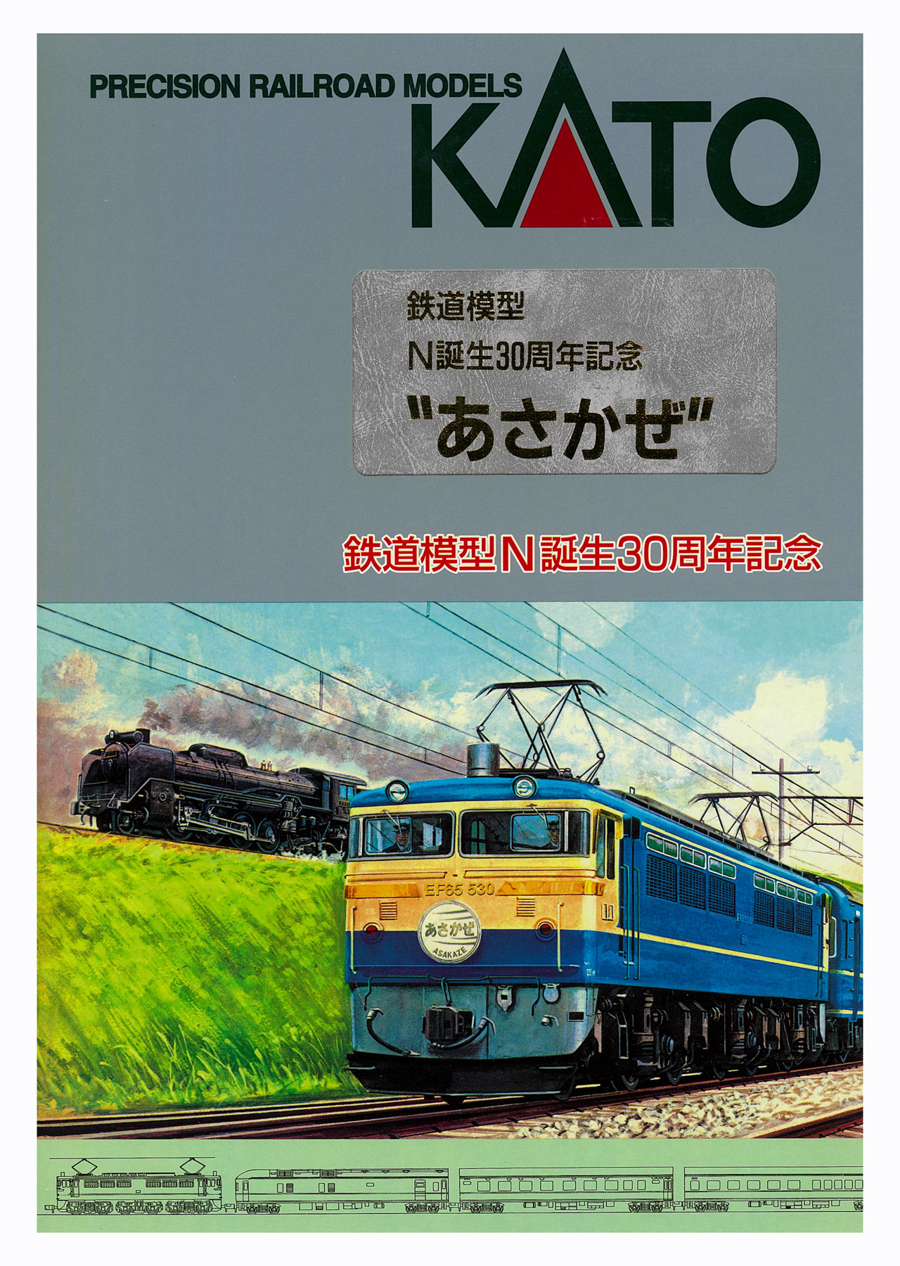 公式]鉄道模型(10-902鉄道模型N誕生 30周年記念 “あさかぜ” 6両セット 