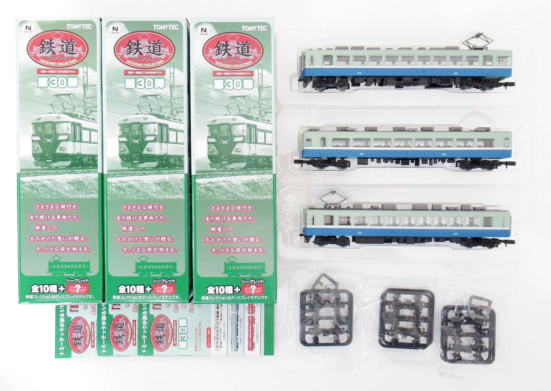 公式]鉄道模型((1625-1627) 鉄道コレクション 第30弾 伊豆急行 クモハ