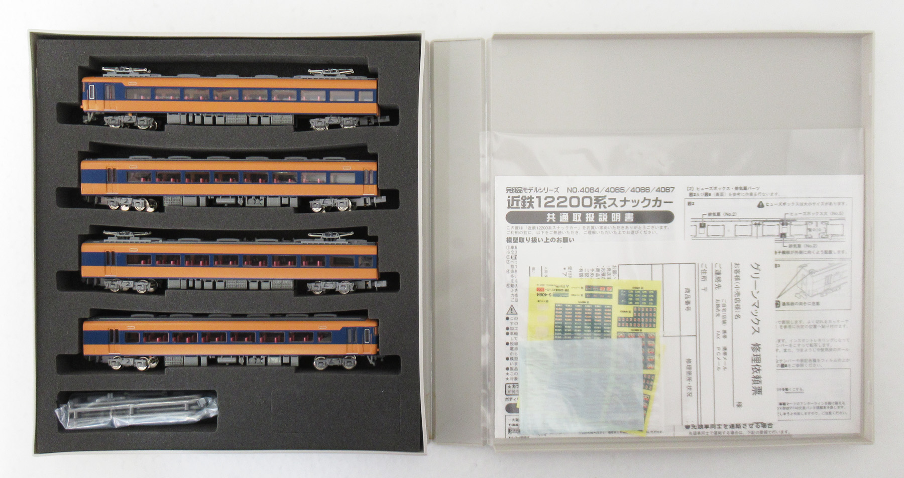 ◾️グリーンマックス4315 近鉄12200系スナックカー初期車更新車<動力