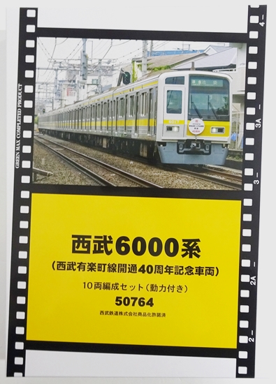 公式]グリーンマックスの商品｜ホビーランドぽち