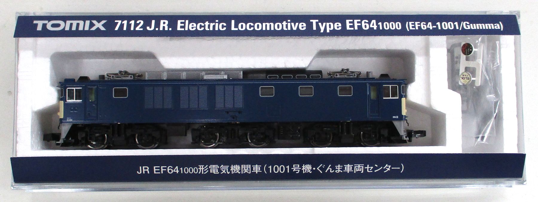 公式]鉄道模型(7112JR EF64-1000形電気機関車(1001号機・ぐんま車両