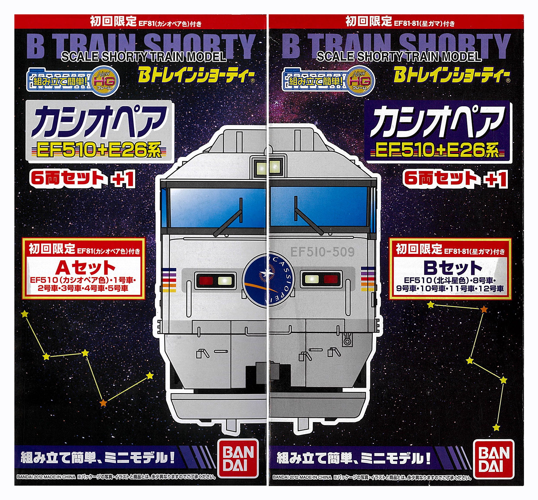 公式]鉄道模型(ジオコレ・Bトレ、Bトレインショーティー)カテゴリ