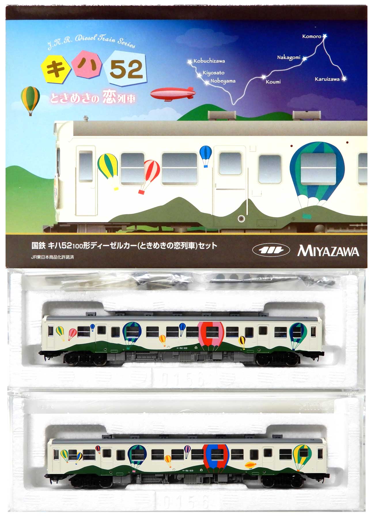 大人気豊富な動作確認済 鉄道模型 国鉄 キハ52 100形 ディーゼルカー(ときめきの恋列車)セット TOMIX MIYAZAWA 店舗受取可 ディーゼルカー
