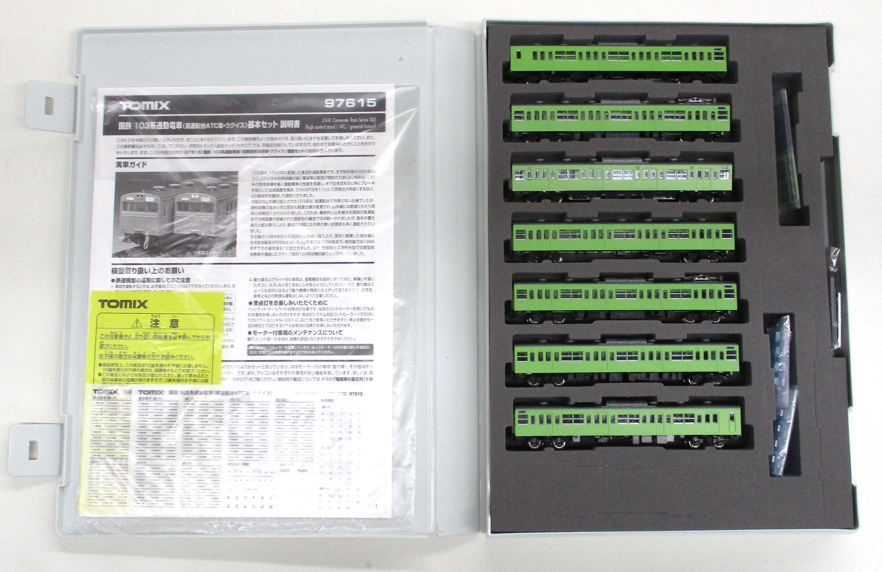 公式]鉄道模型(97615国鉄 103系通勤電車(高運転台ATC車・ウグイス